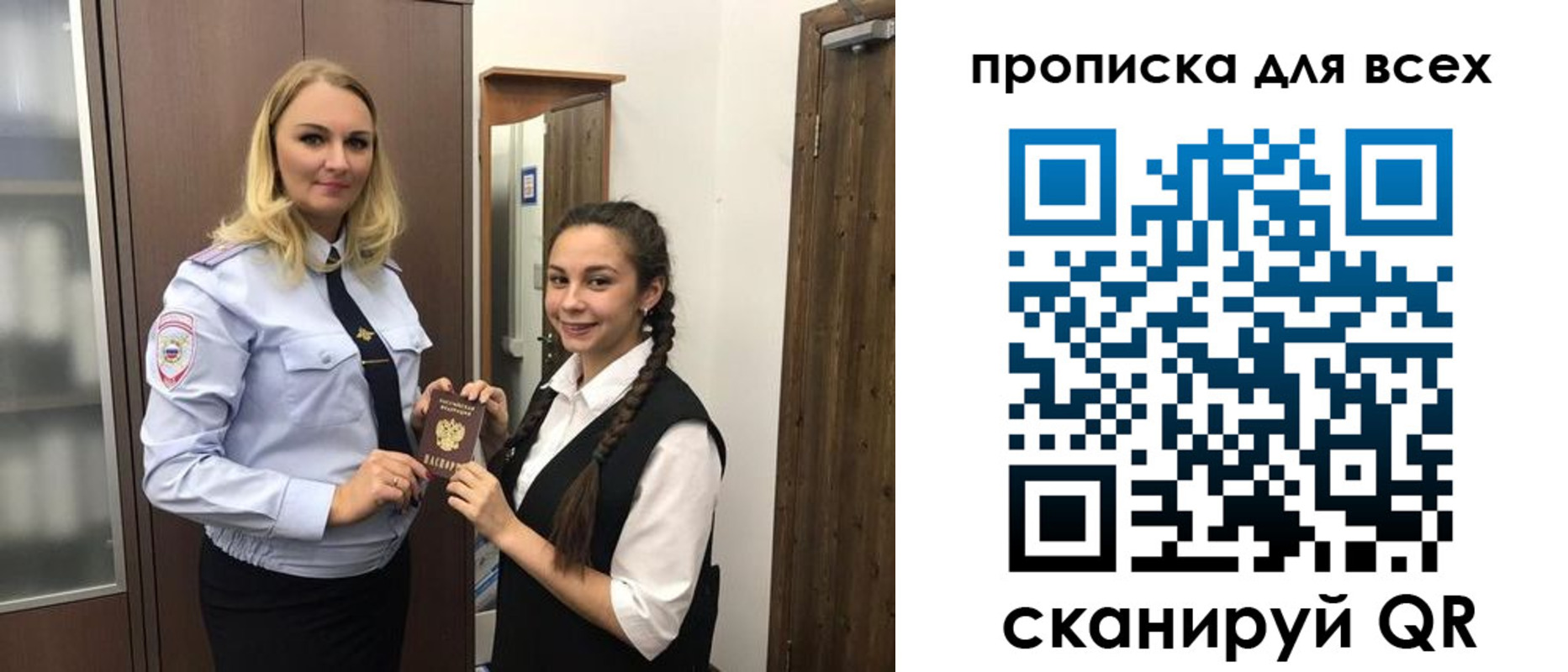 прописка ребенка в Барнауле