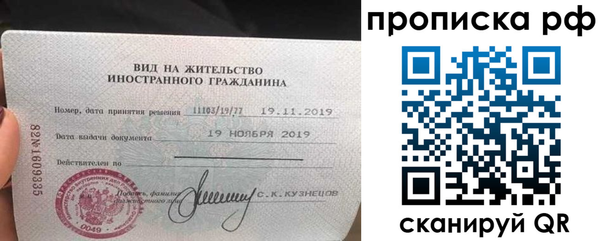 прописка в квартире в Барнауле