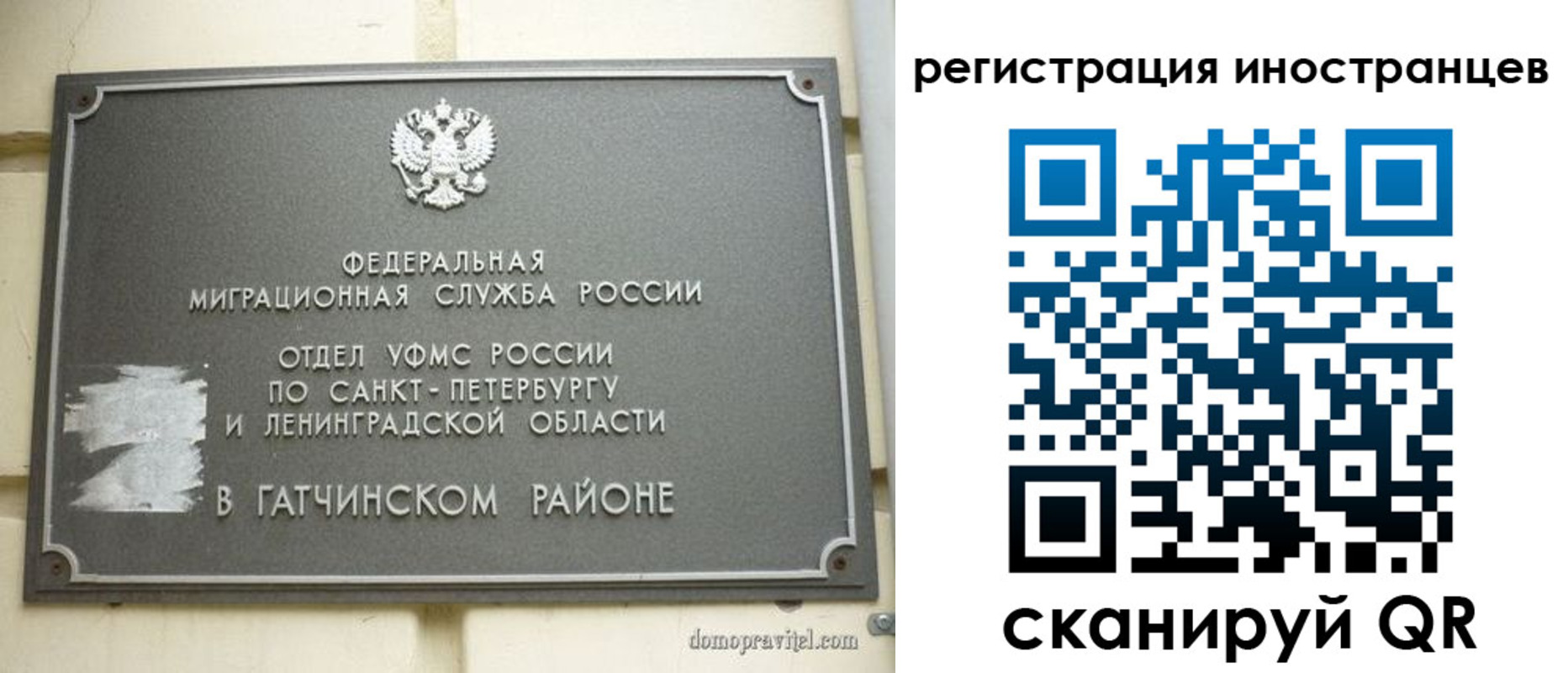 временная регистрация купить в Барнауле