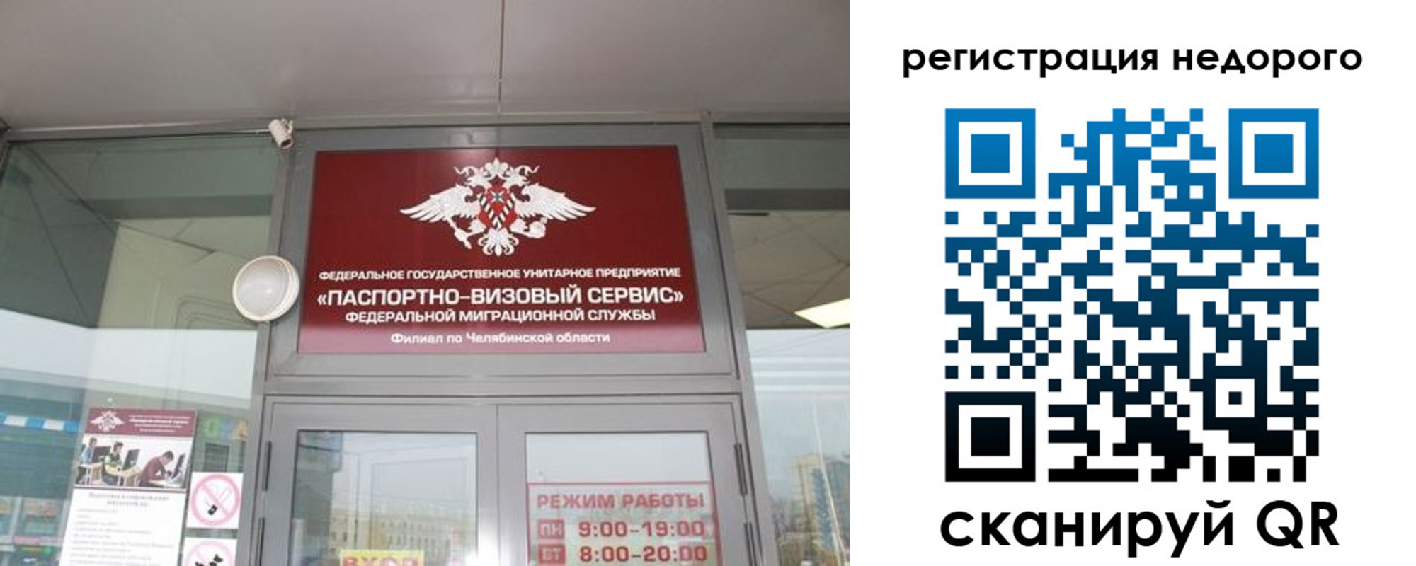 временная регистрация 2025 в Барнауле