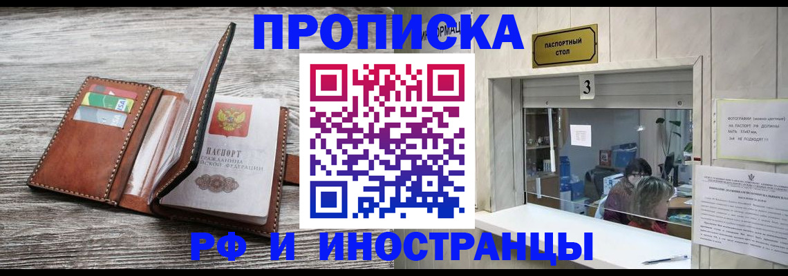 регистрация для школы в Барнауле