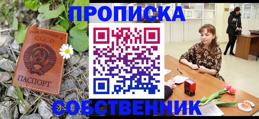 временная регистрация госуслуги в Барнауле